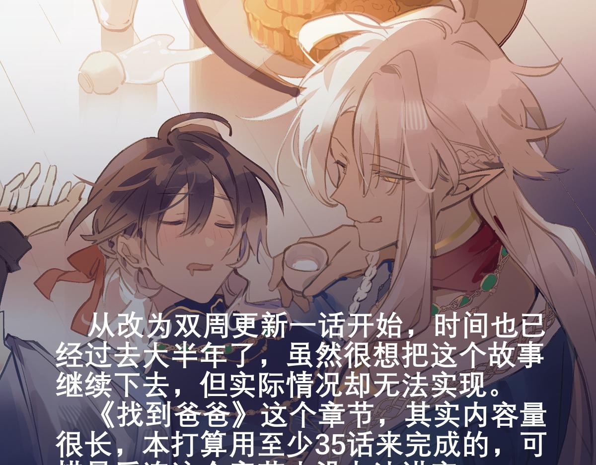 治愈我的邪神 通知