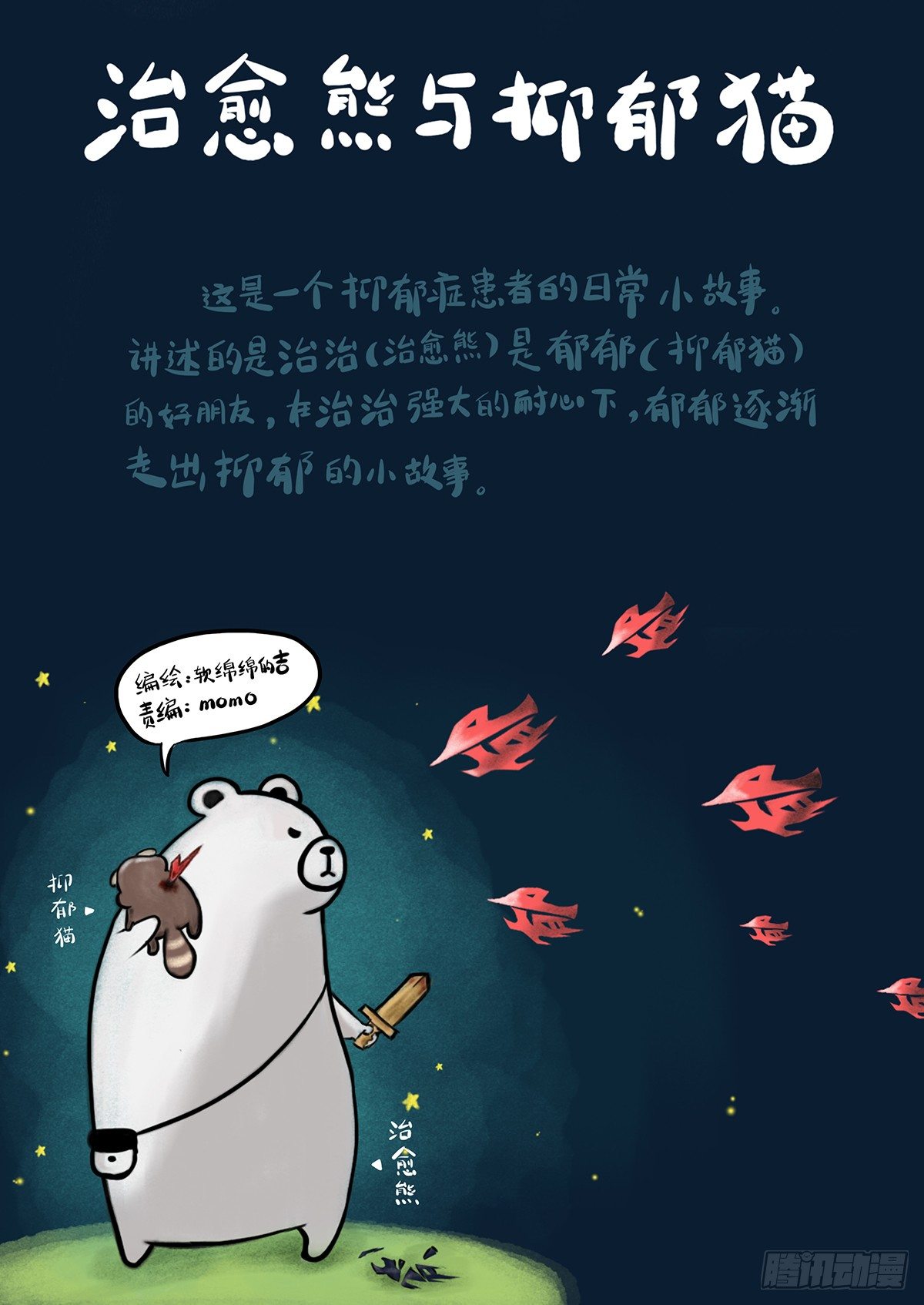 第1话：你的健忘由我记忆(1/2)-第1话