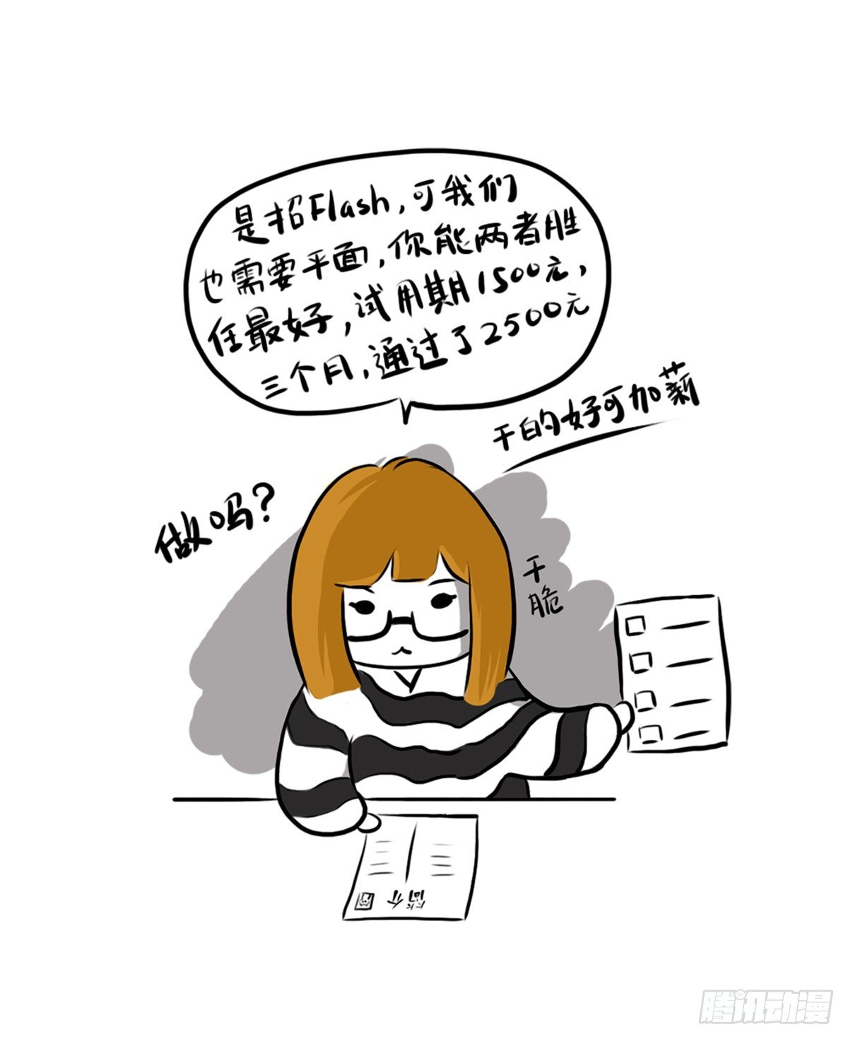 第1话：你的健忘由我记忆(1/2)-第1话