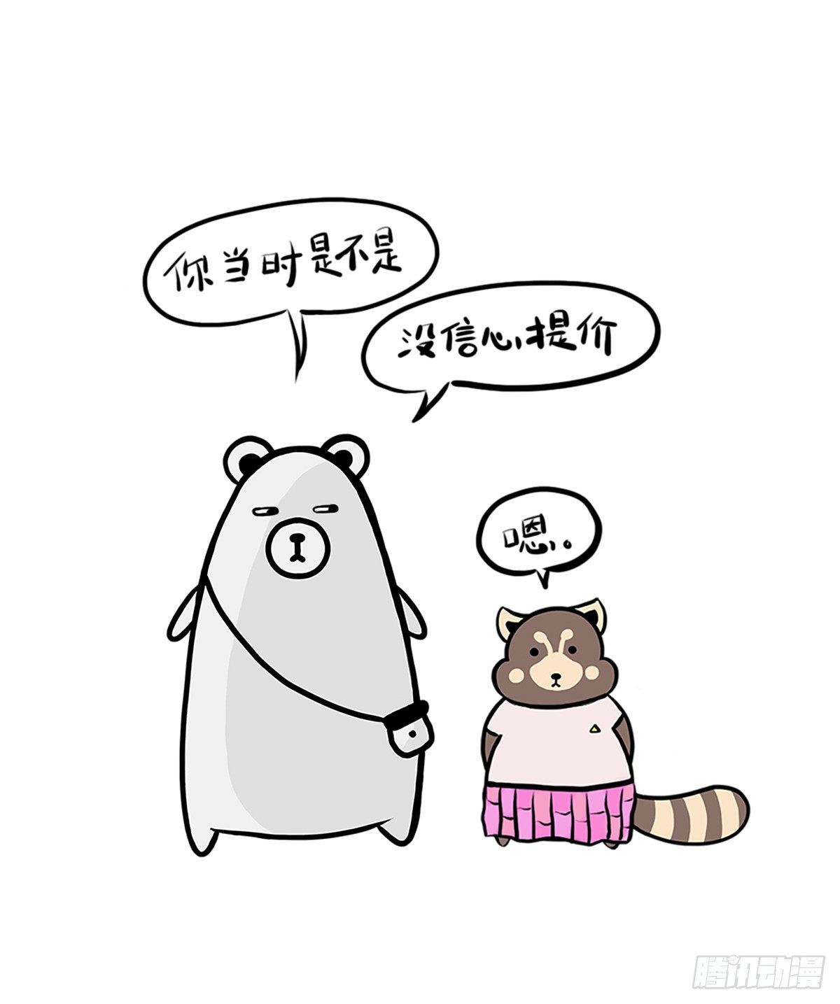 第1话：你的健忘由我记忆(1/2)-第1话