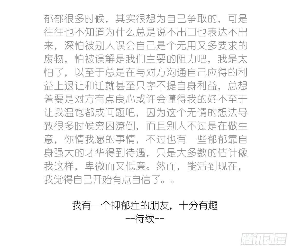 第1话：你的健忘由我记忆(1/2)-第1话