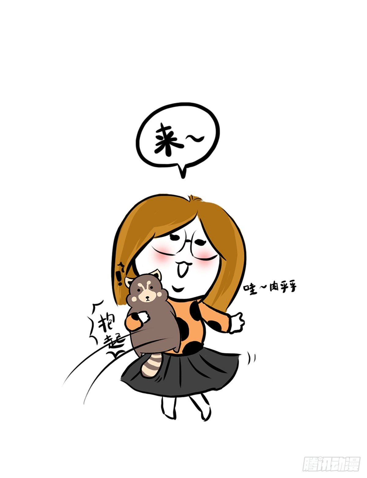 第1话：你的健忘由我记忆(1/2)-第1话