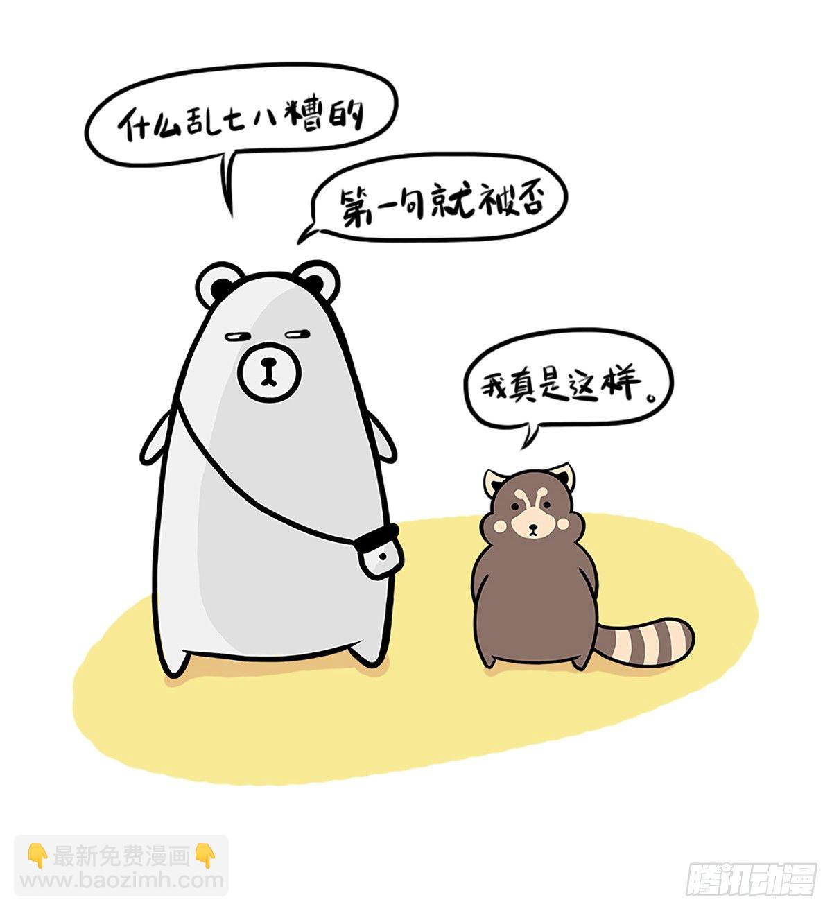 第1话：你的健忘由我记忆(1/2)-第1话