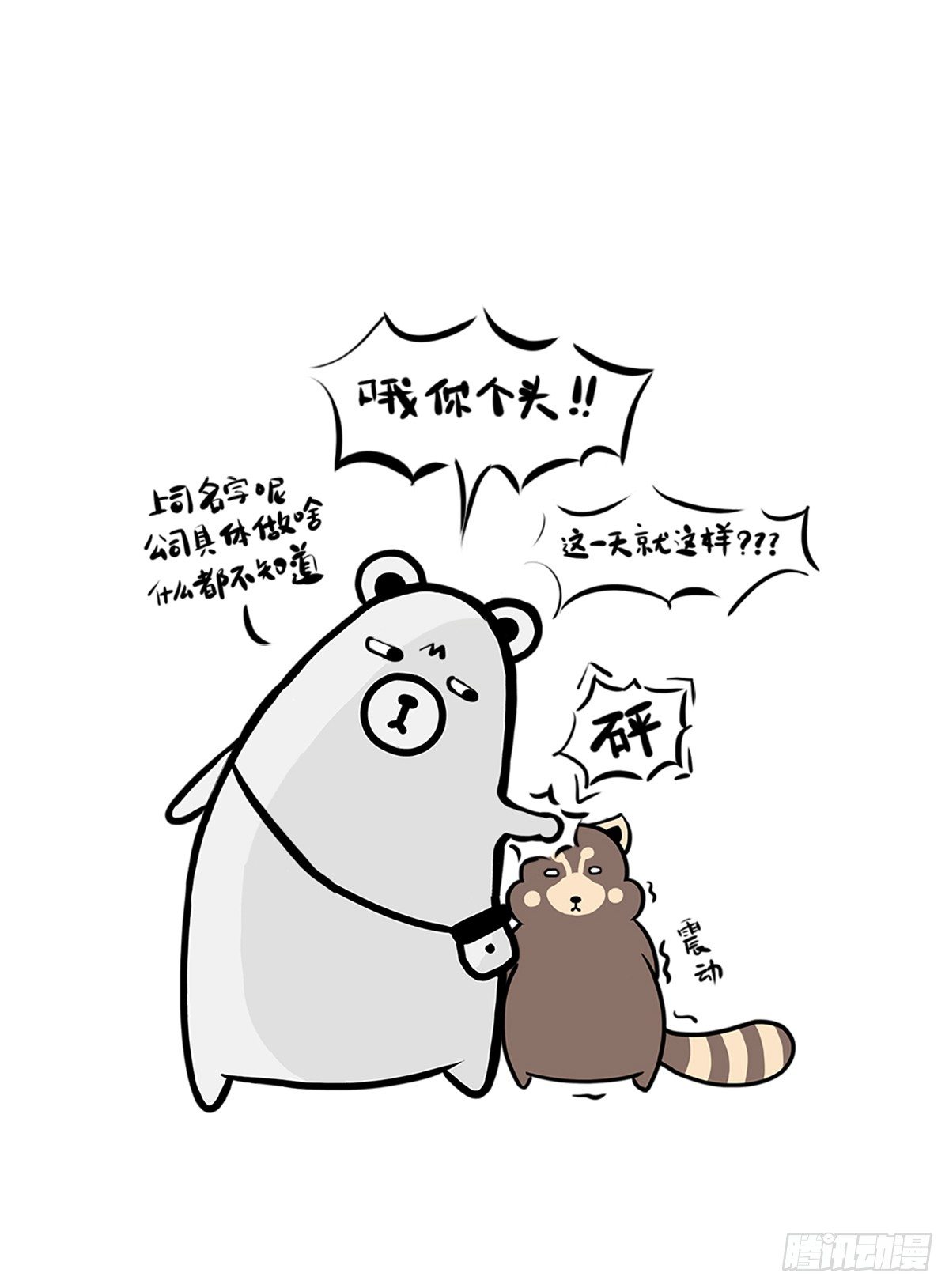 第1话：你的健忘由我记忆(1/2)-第1话