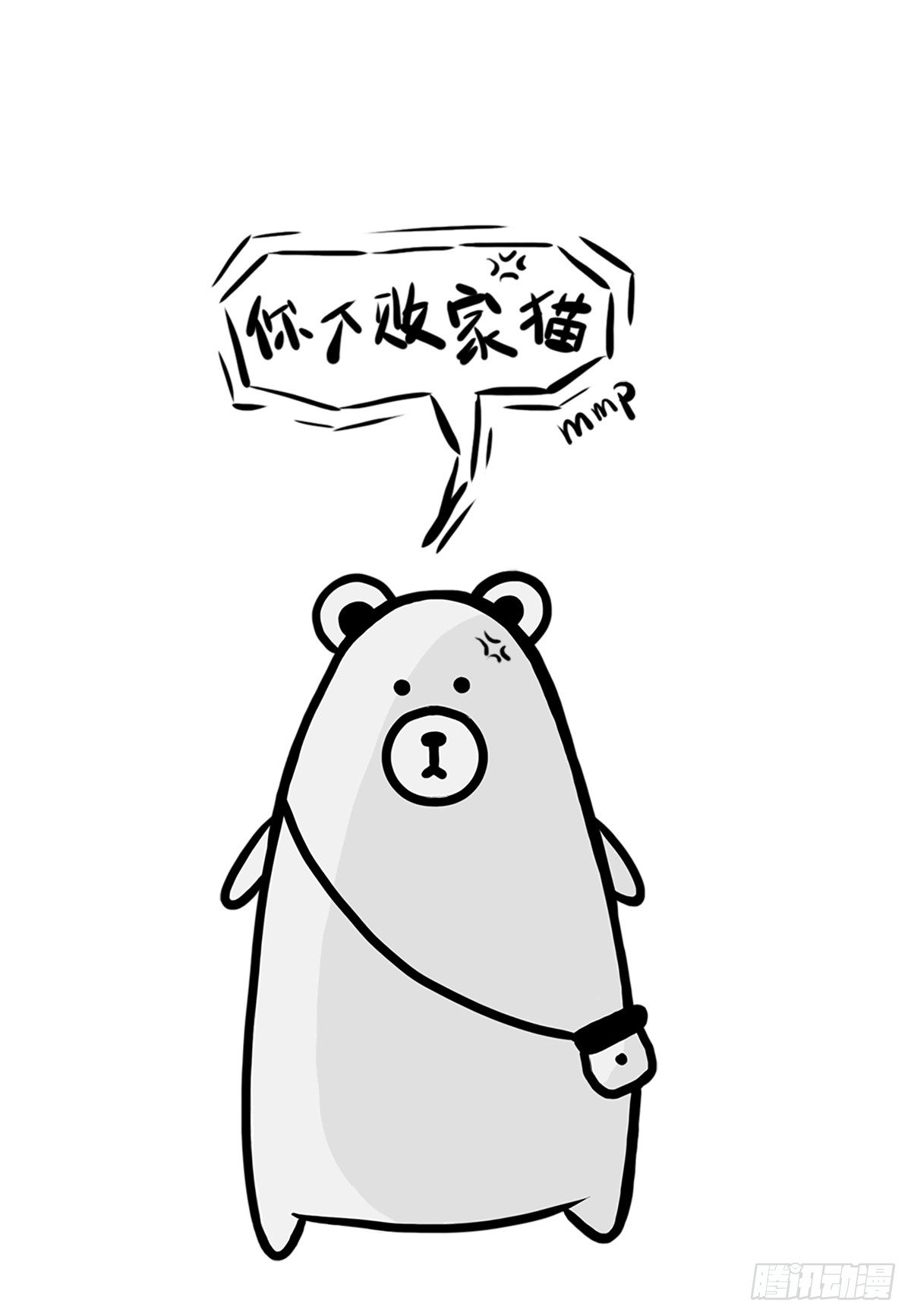 第1话：你的健忘由我记忆(1/2)-第1话