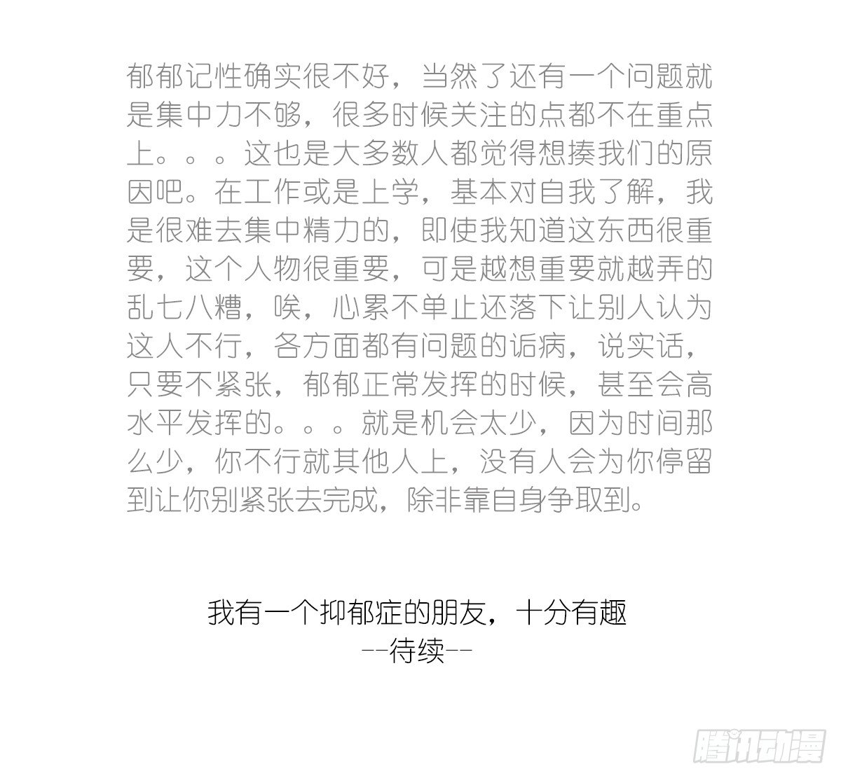 第1话：你的健忘由我记忆(1/2)-第1话