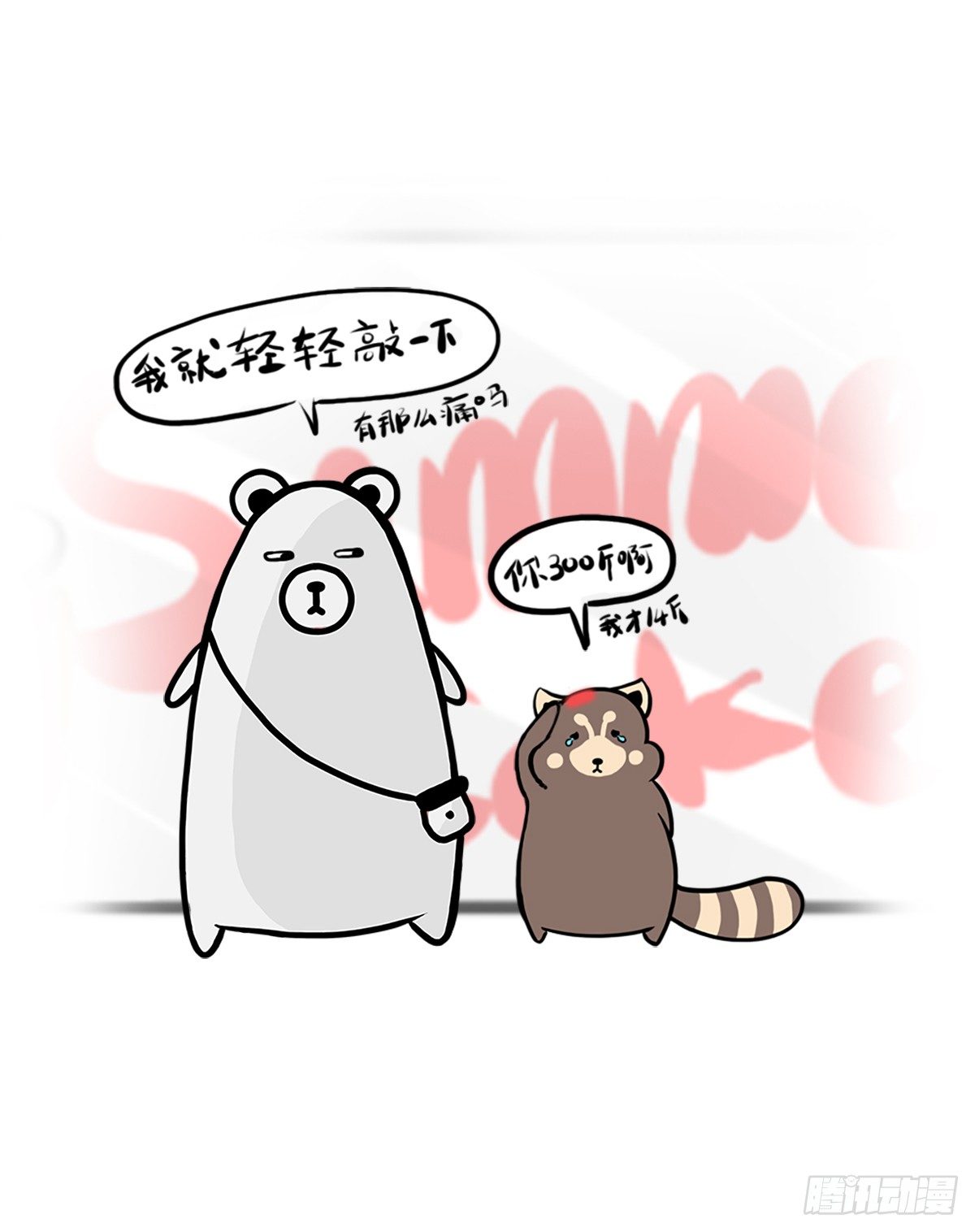 第1话：你的健忘由我记忆(1/2)-第1话