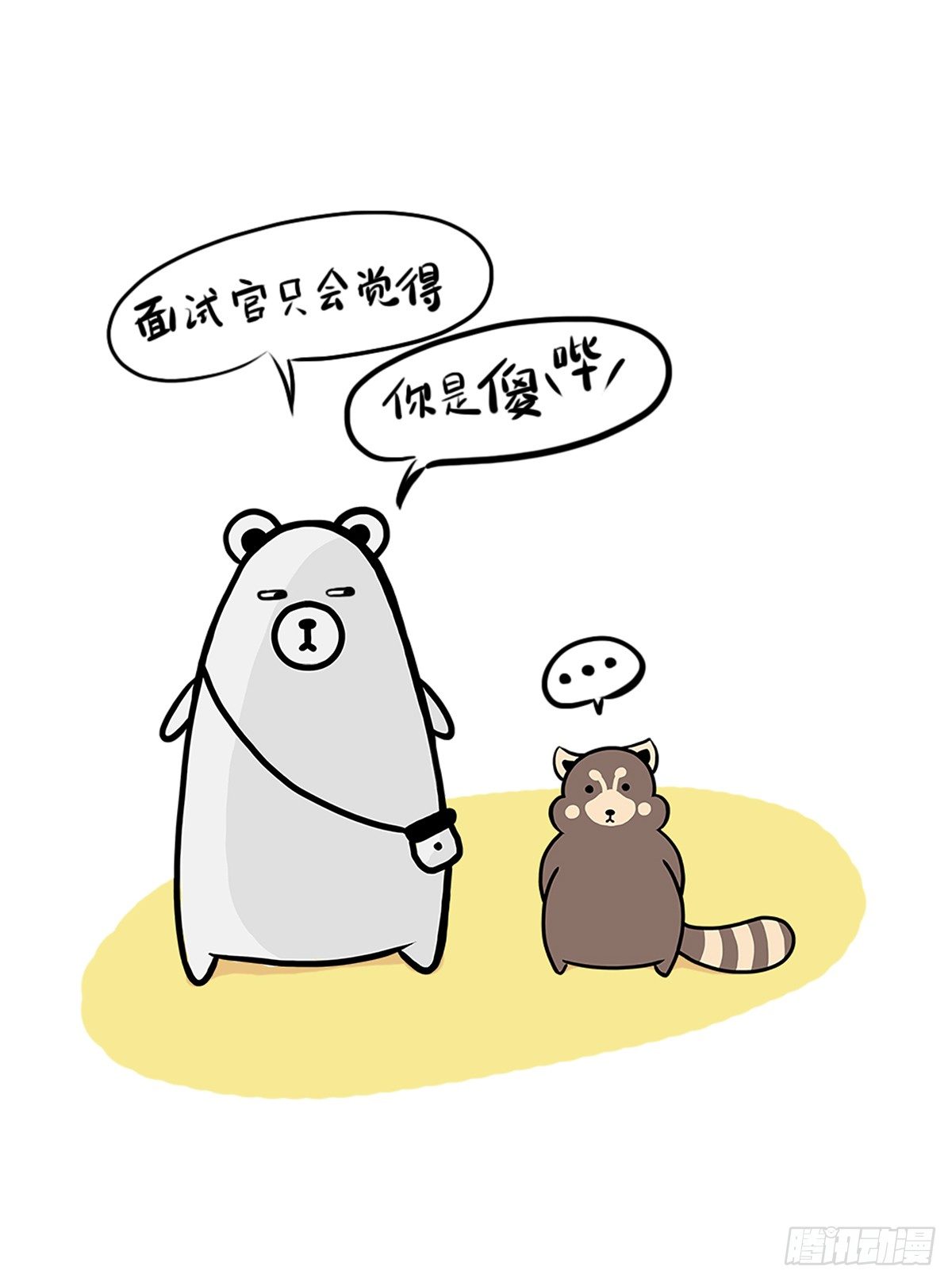 第1话：你的健忘由我记忆(1/2)-第1话