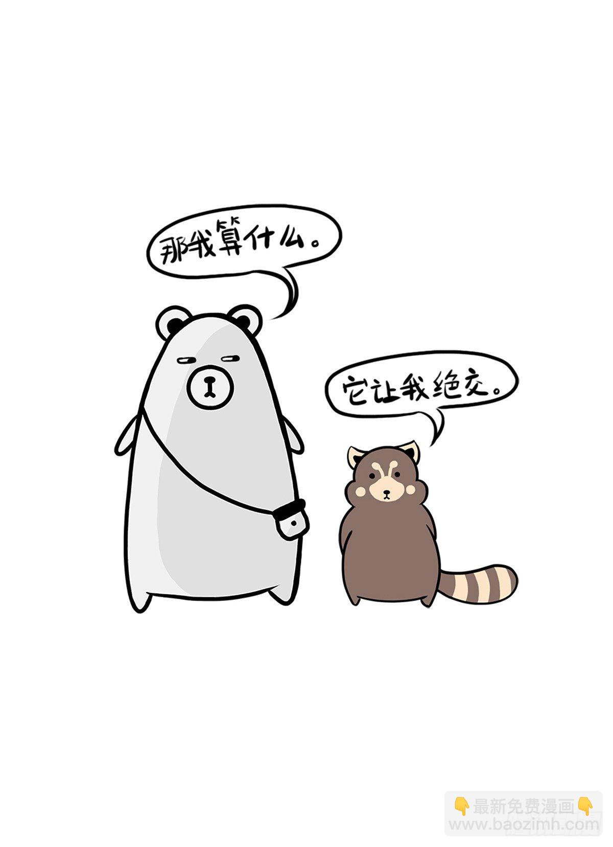 第1话：你的健忘由我记忆(1/2)-第1话