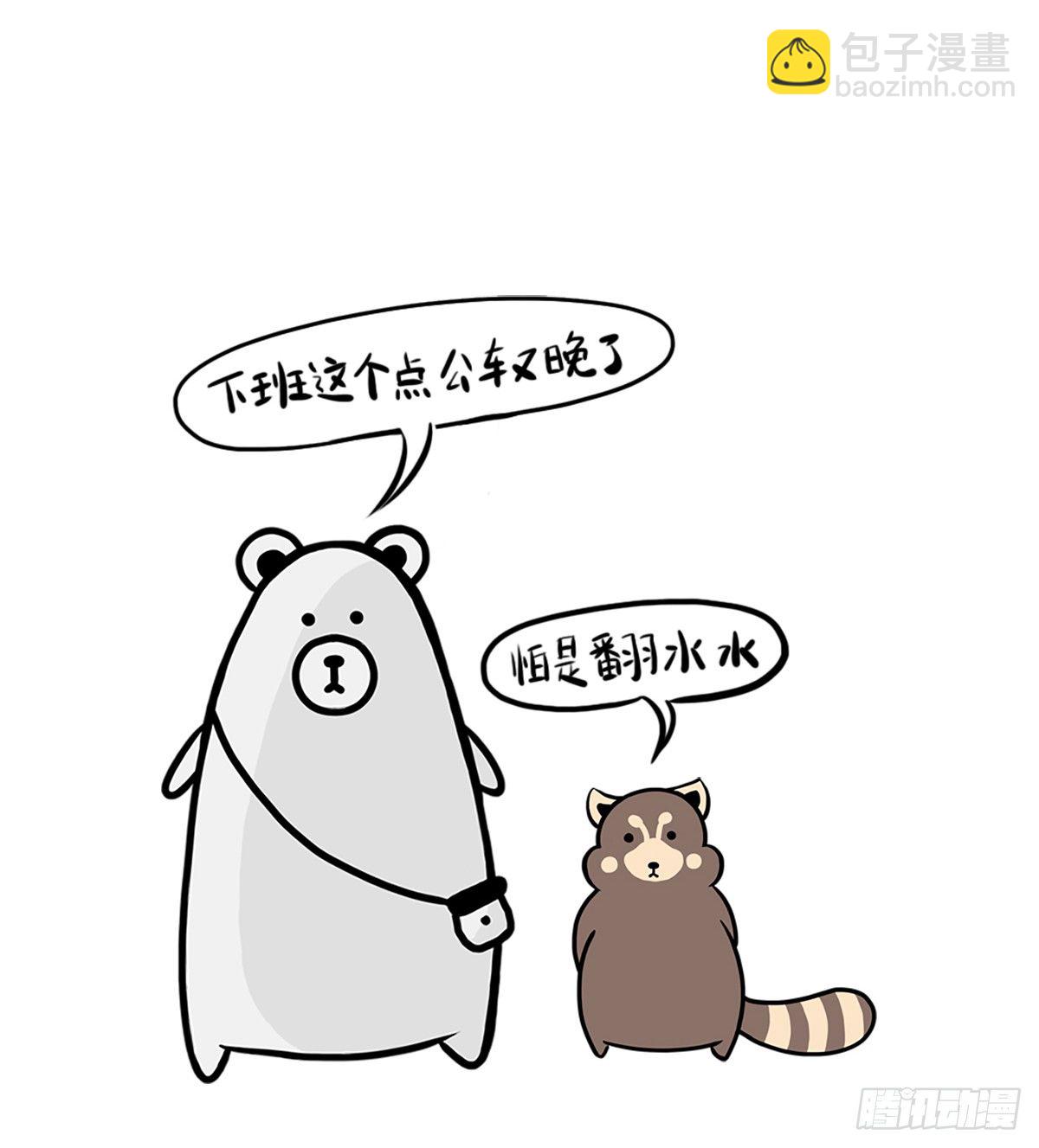 第1话：你的健忘由我记忆(1/2)-第1话