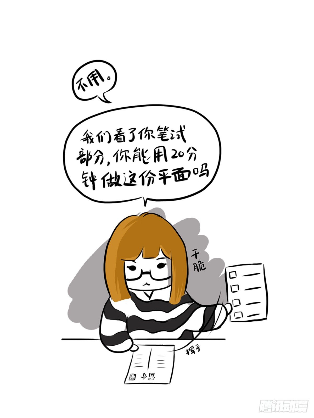 第1话：你的健忘由我记忆(1/2)-第1话