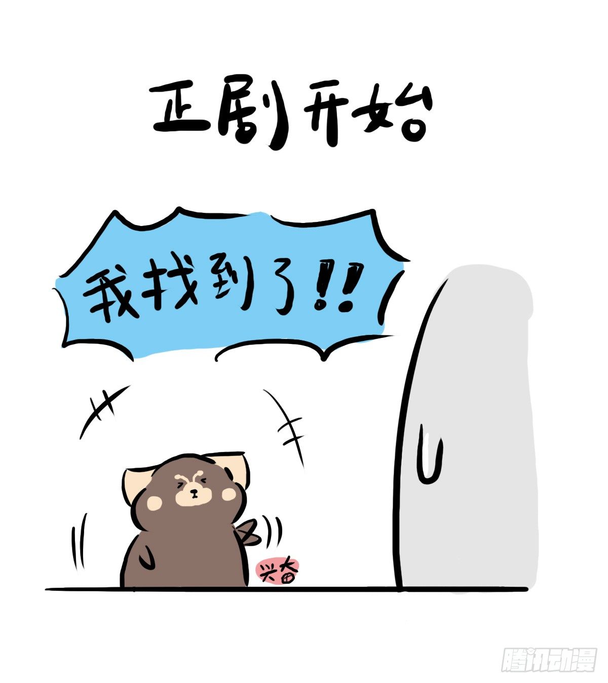 治癒熊與抑鬱貓 - 第31話：抑鬱失眠的妙藥 - 6