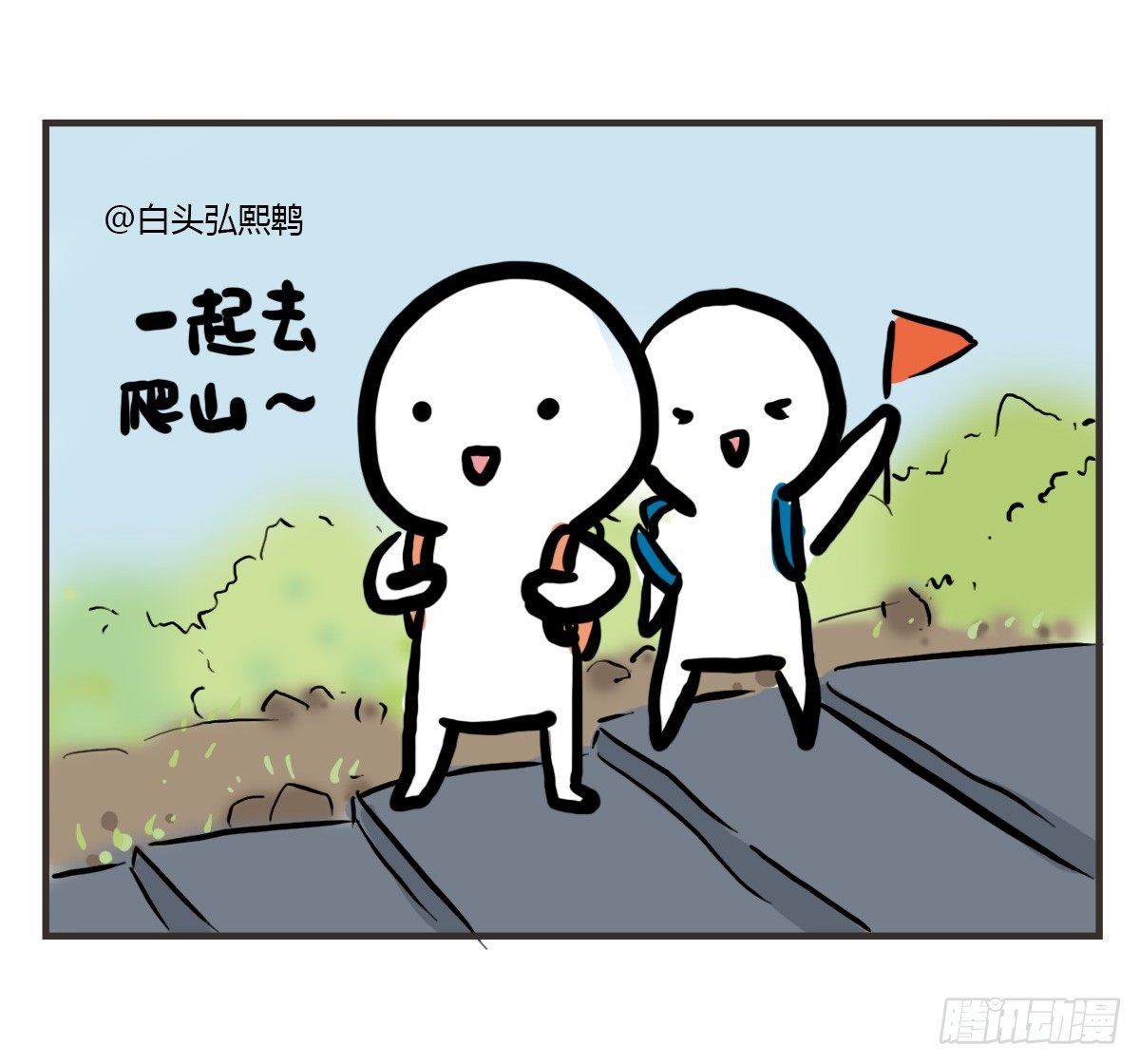 治癒熊與抑鬱貓 - 第33話：抱歉抑鬱君我想再努力 - 7