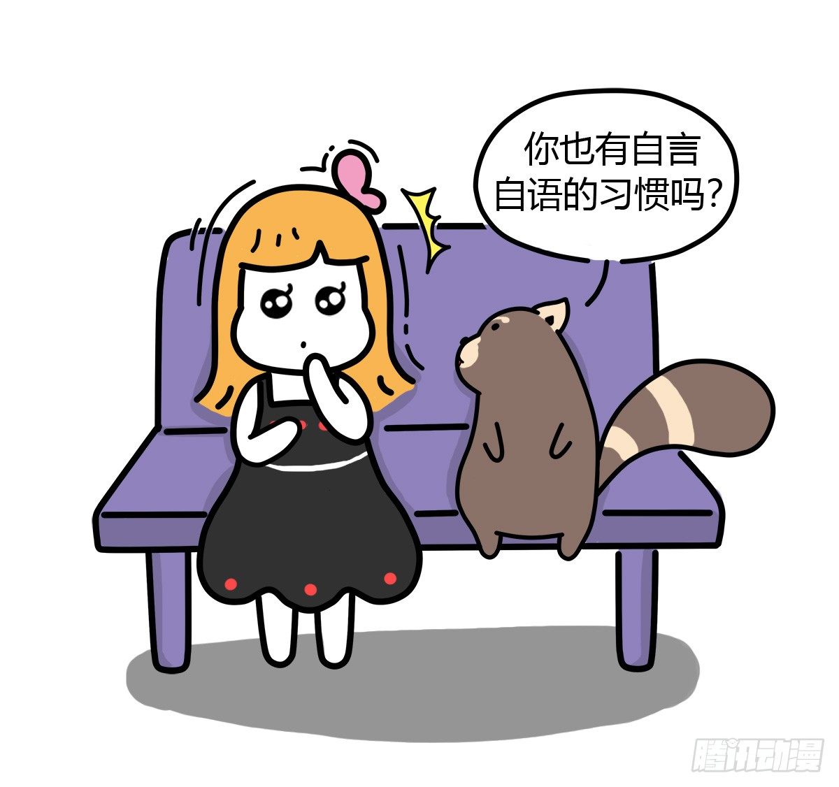 治癒熊與抑鬱貓 - 第37話：自言自語？好巧我也是！ - 6