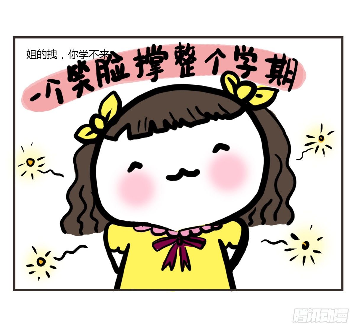 第47话：你的犹豫由我来买单-第47话