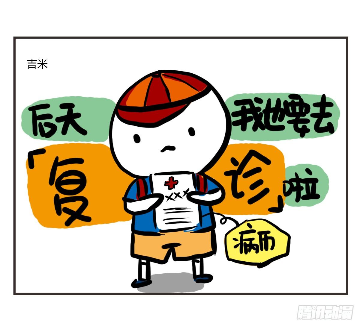 第47话：你的犹豫由我来买单-第47话