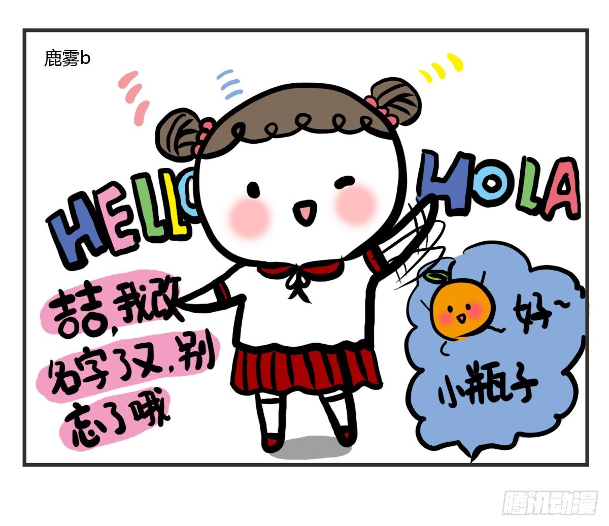 第49话：你们有过离家出走的心吗-第49话