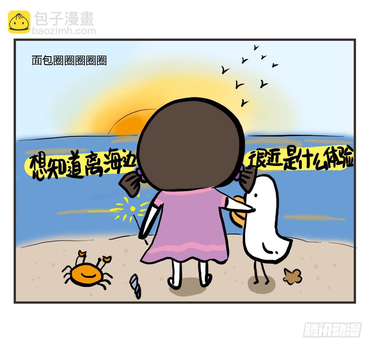 第49话：你们有过离家出走的心吗-第49话