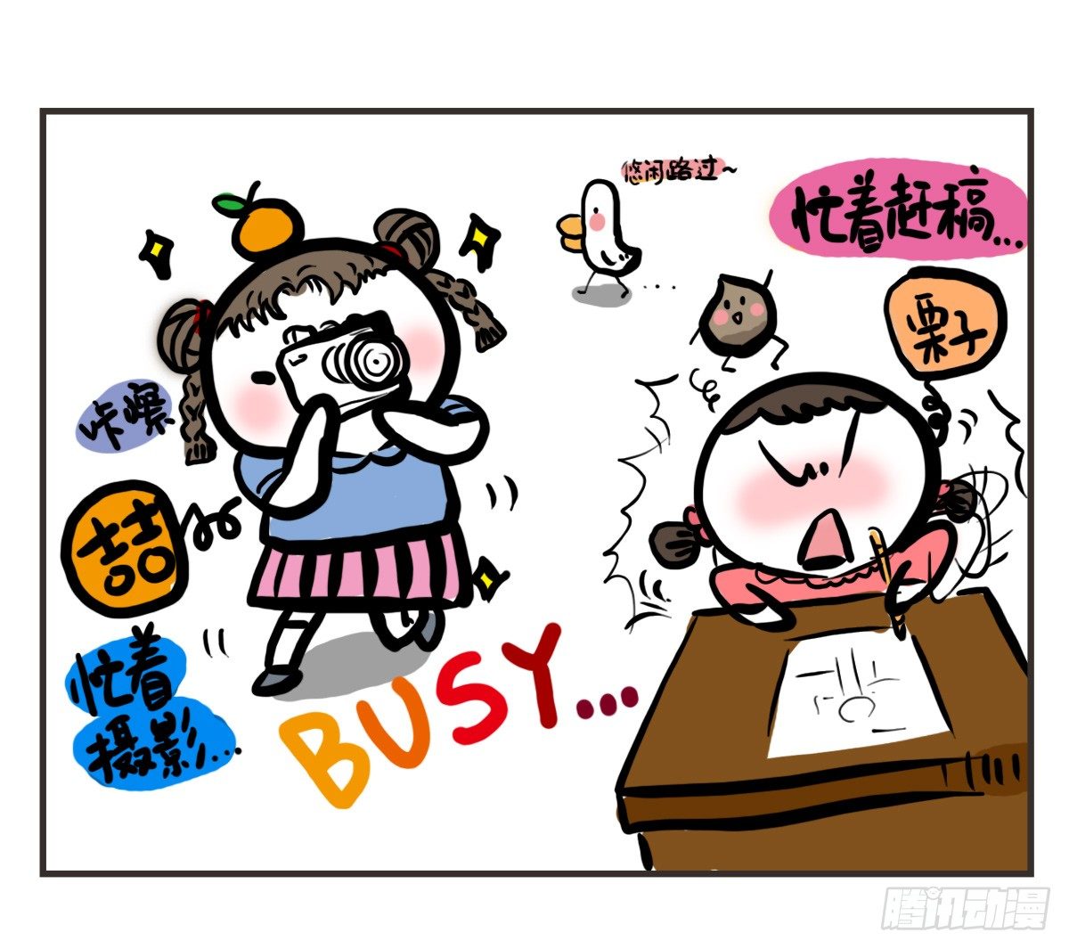 第49话：你们有过离家出走的心吗-第49话