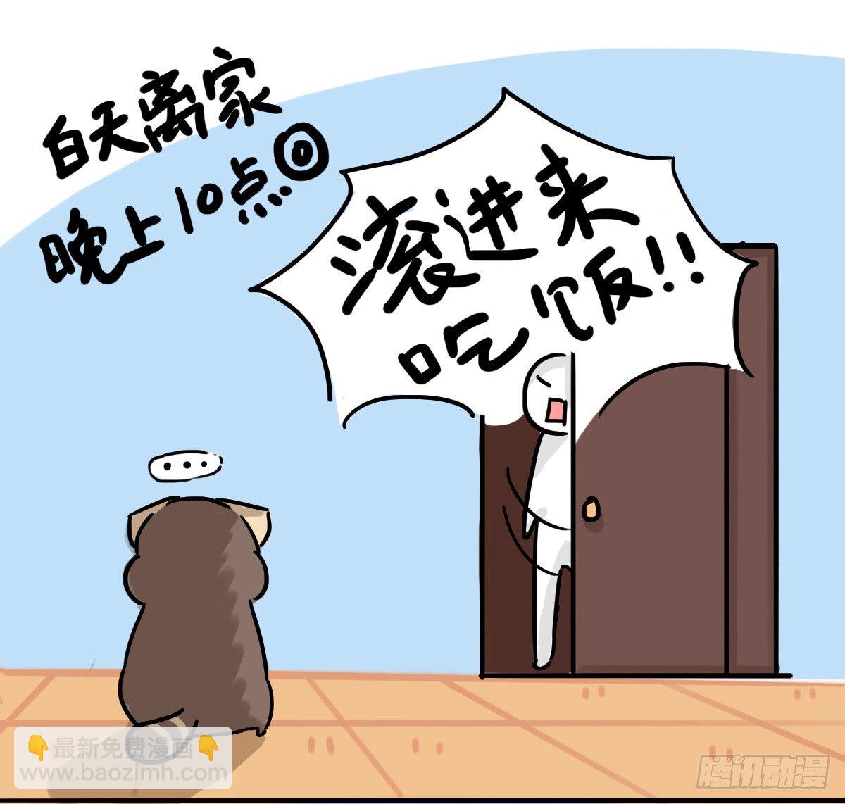 第49话：你们有过离家出走的心吗-第49话