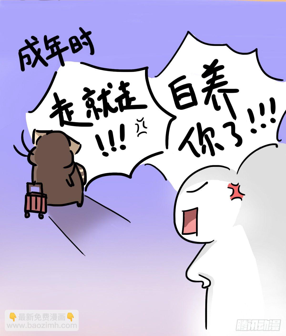 第49话：你们有过离家出走的心吗-第49话