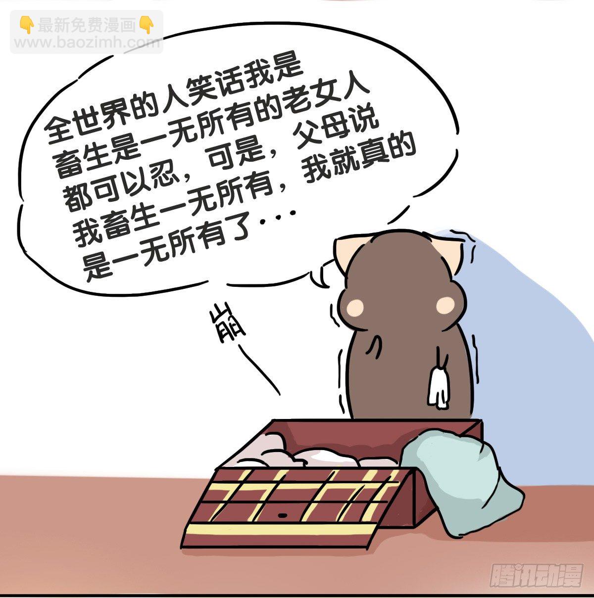 第49话：你们有过离家出走的心吗-第49话