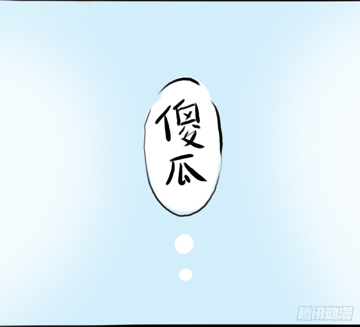 治癒熊與抑鬱貓 - 第59話：你...禿頭了嗎... - 5