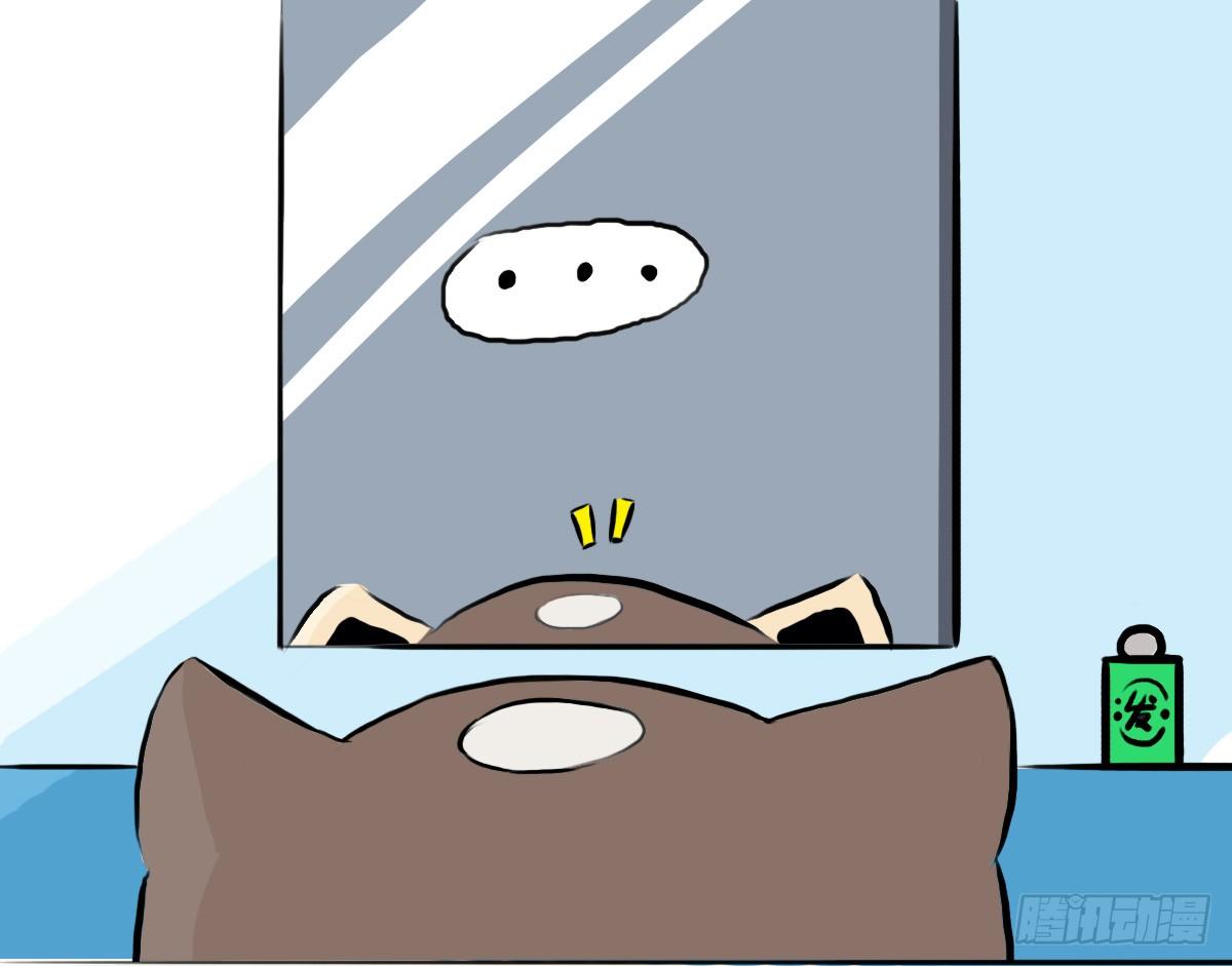 第59话：你...秃头了吗...-第59话