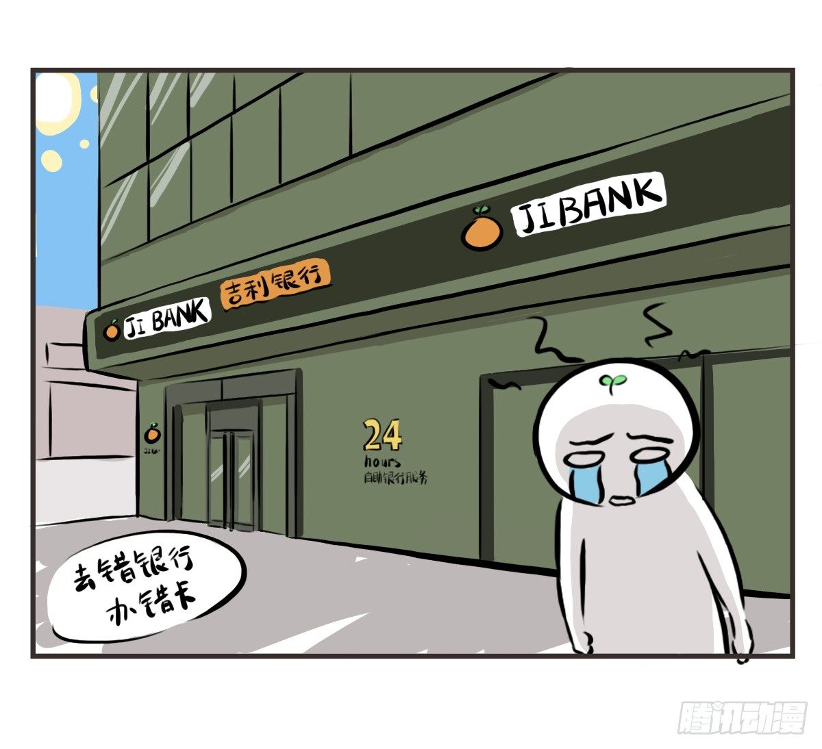 第59话：你...秃头了吗...-第59话