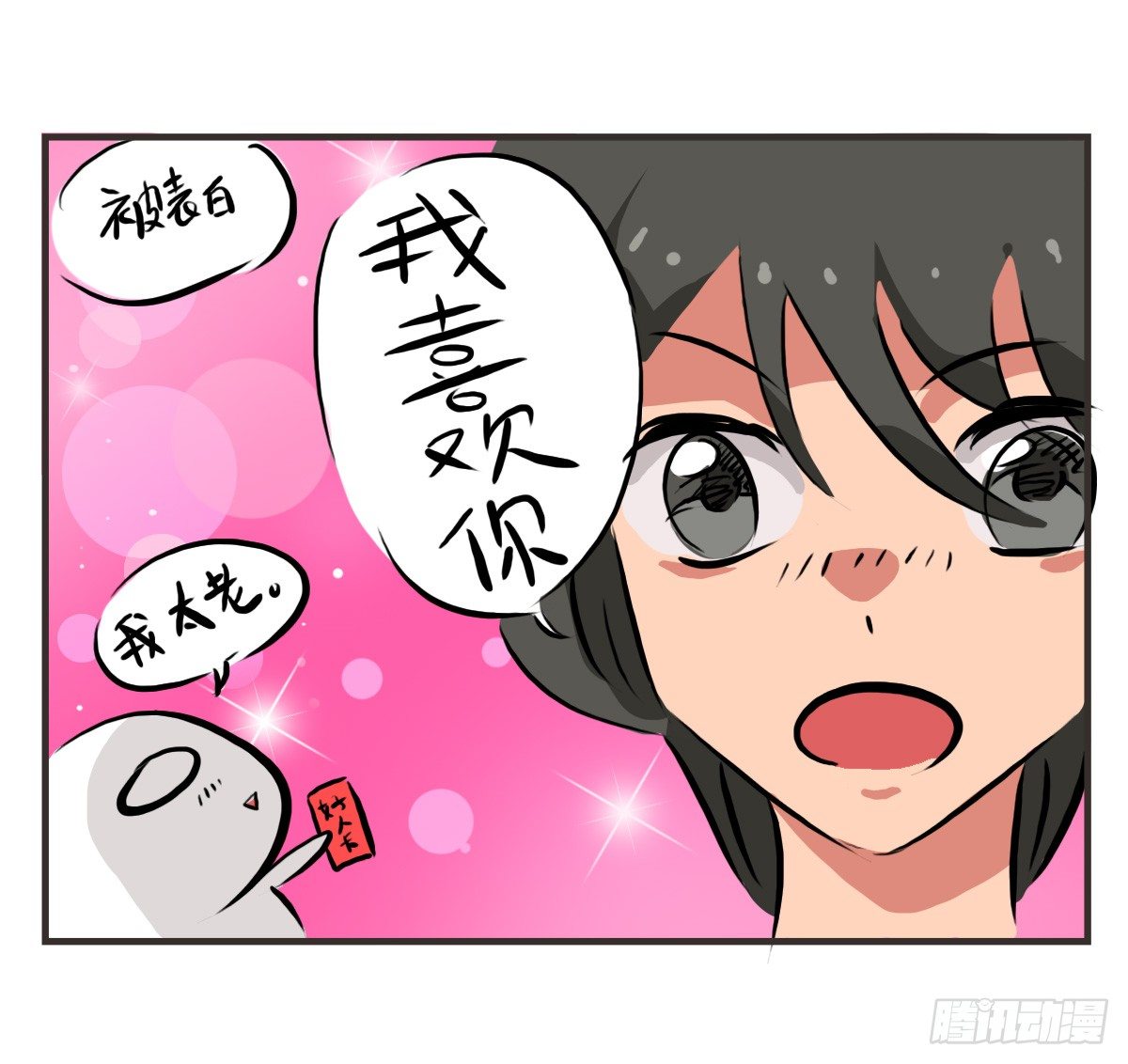 第59话：你...秃头了吗...-第59话