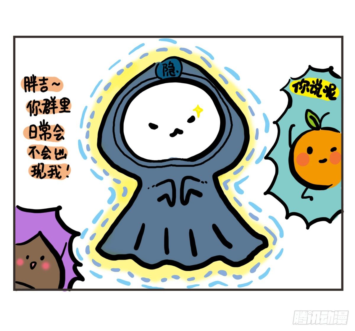 第63话：我生日，大家快乐-第63话