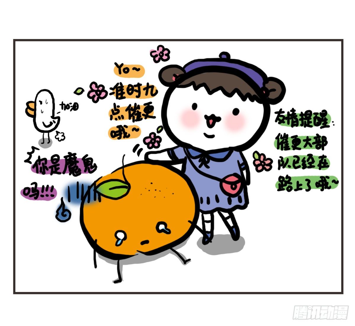 第63话：我生日，大家快乐-第63话