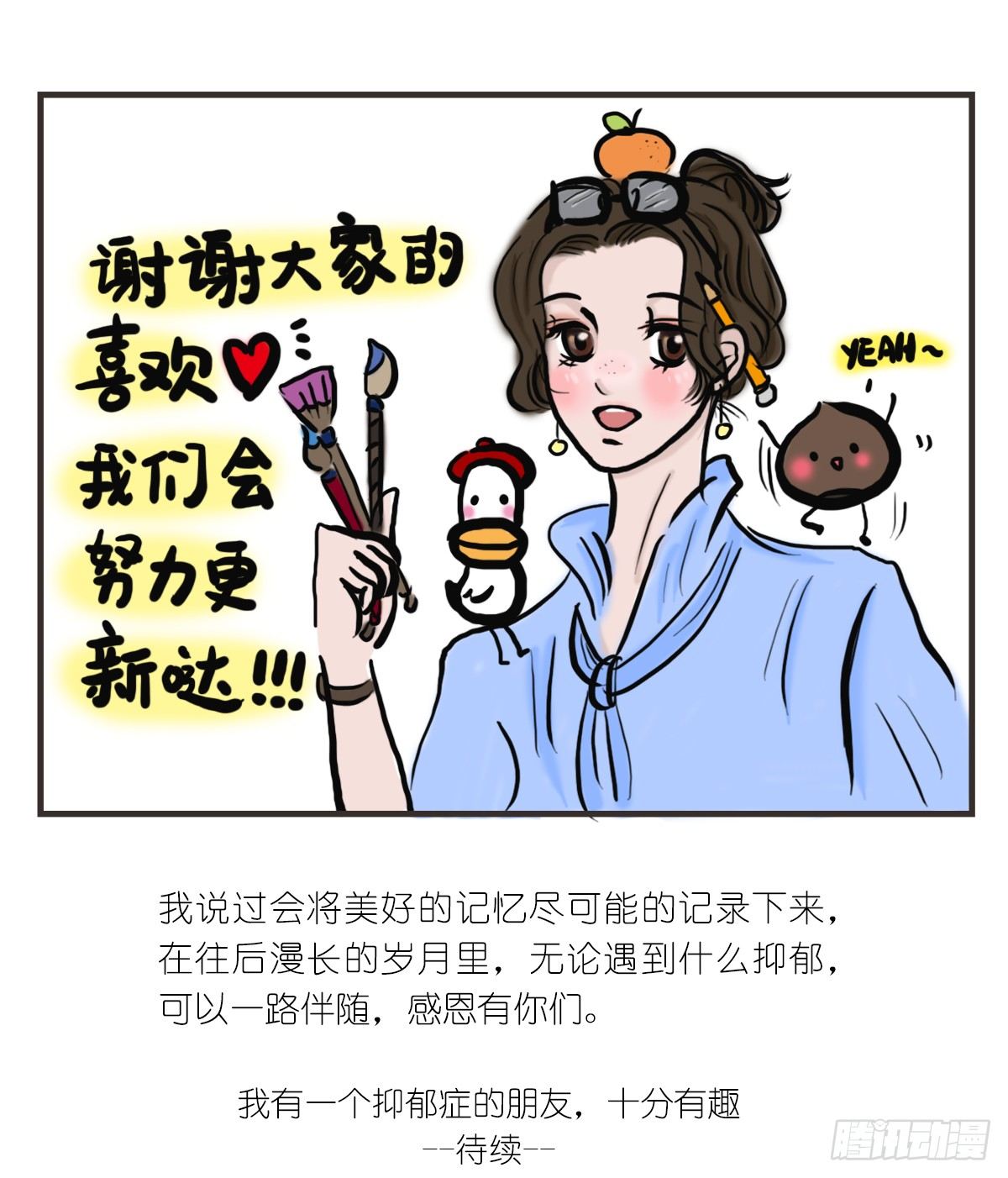 第63话：我生日，大家快乐-第63话