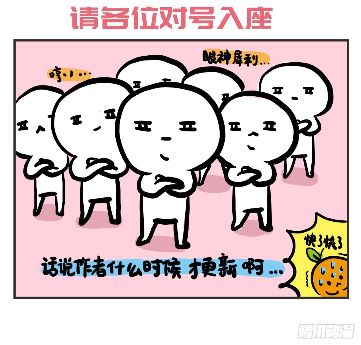 第63话：我生日，大家快乐-第63话