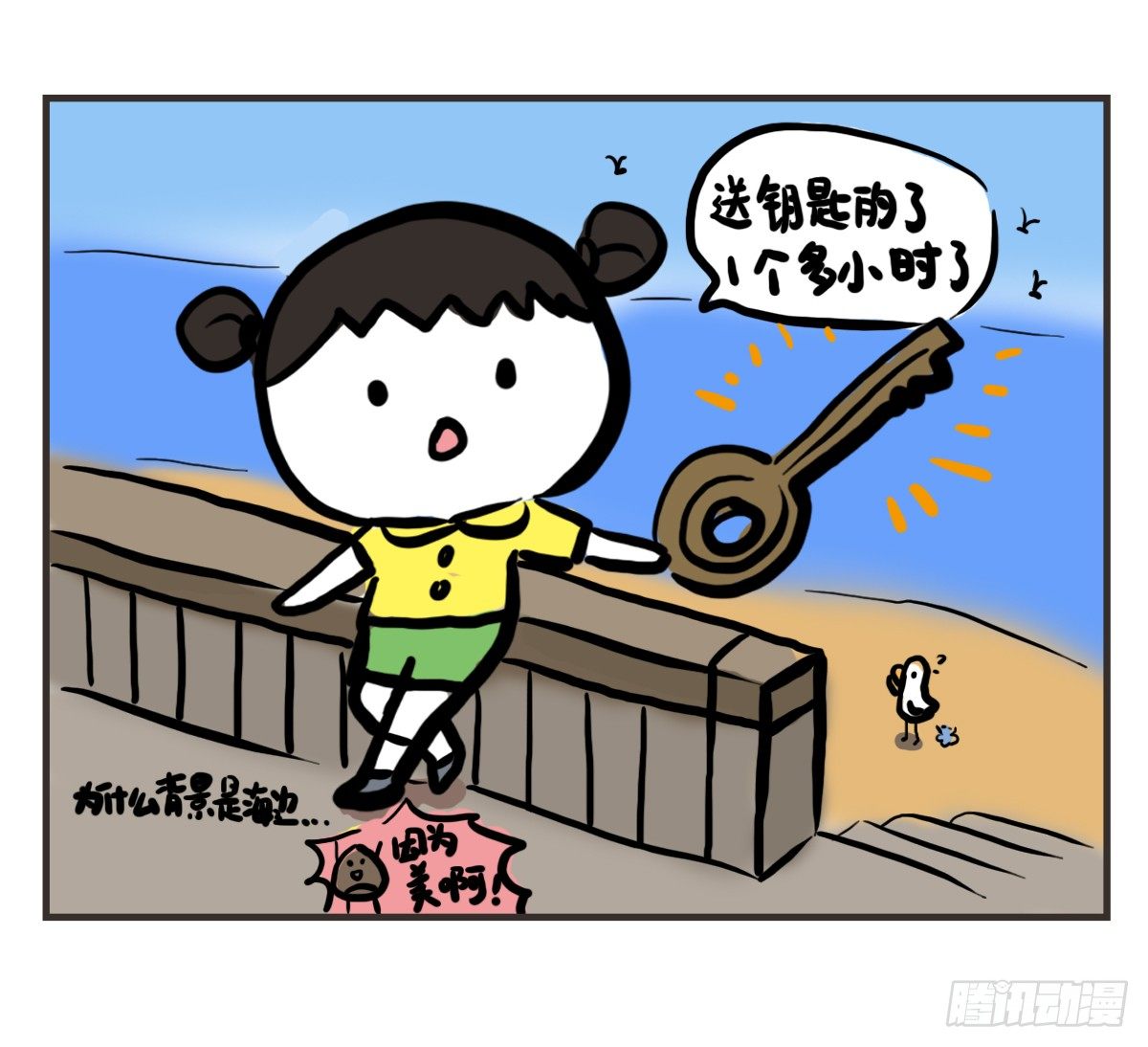 第63话：我生日，大家快乐-第63话