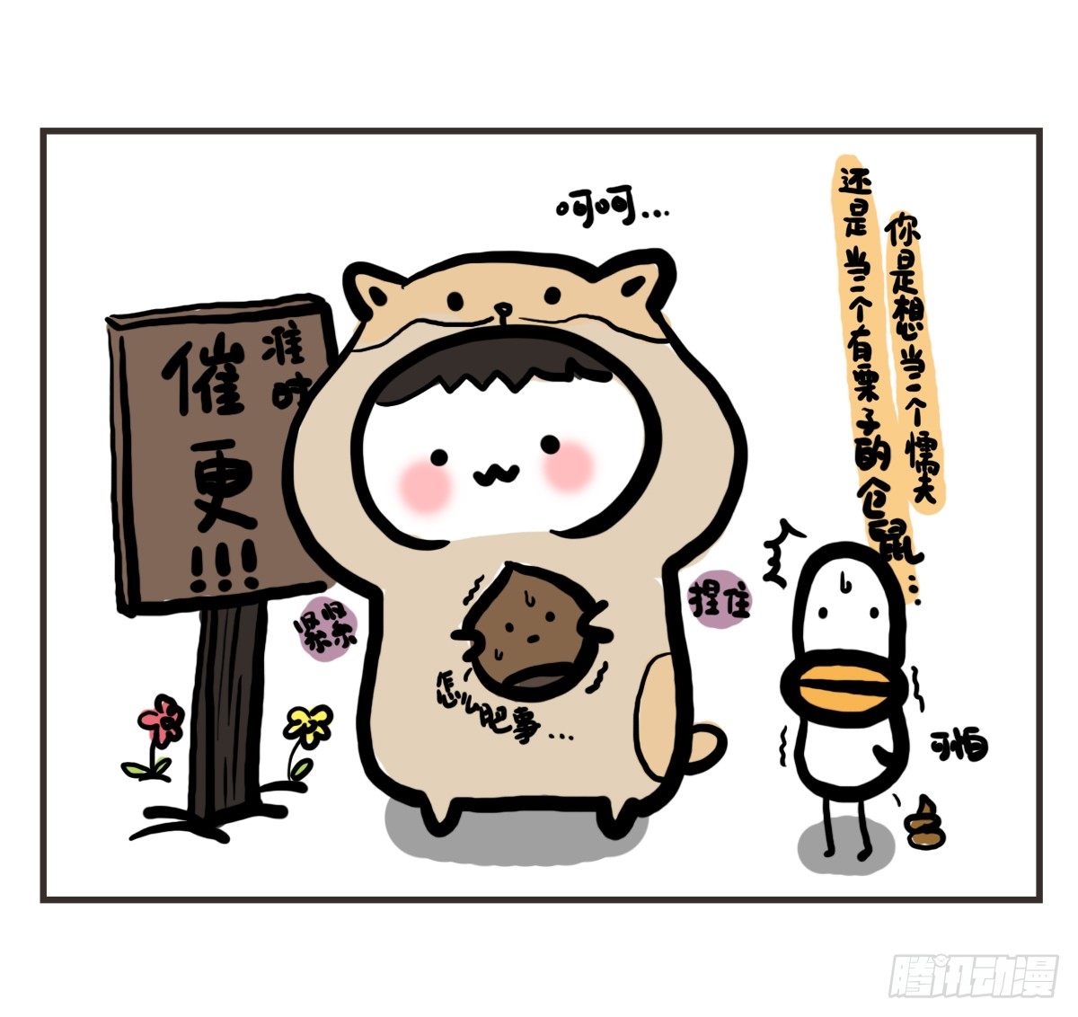 第63话：我生日，大家快乐-第63话