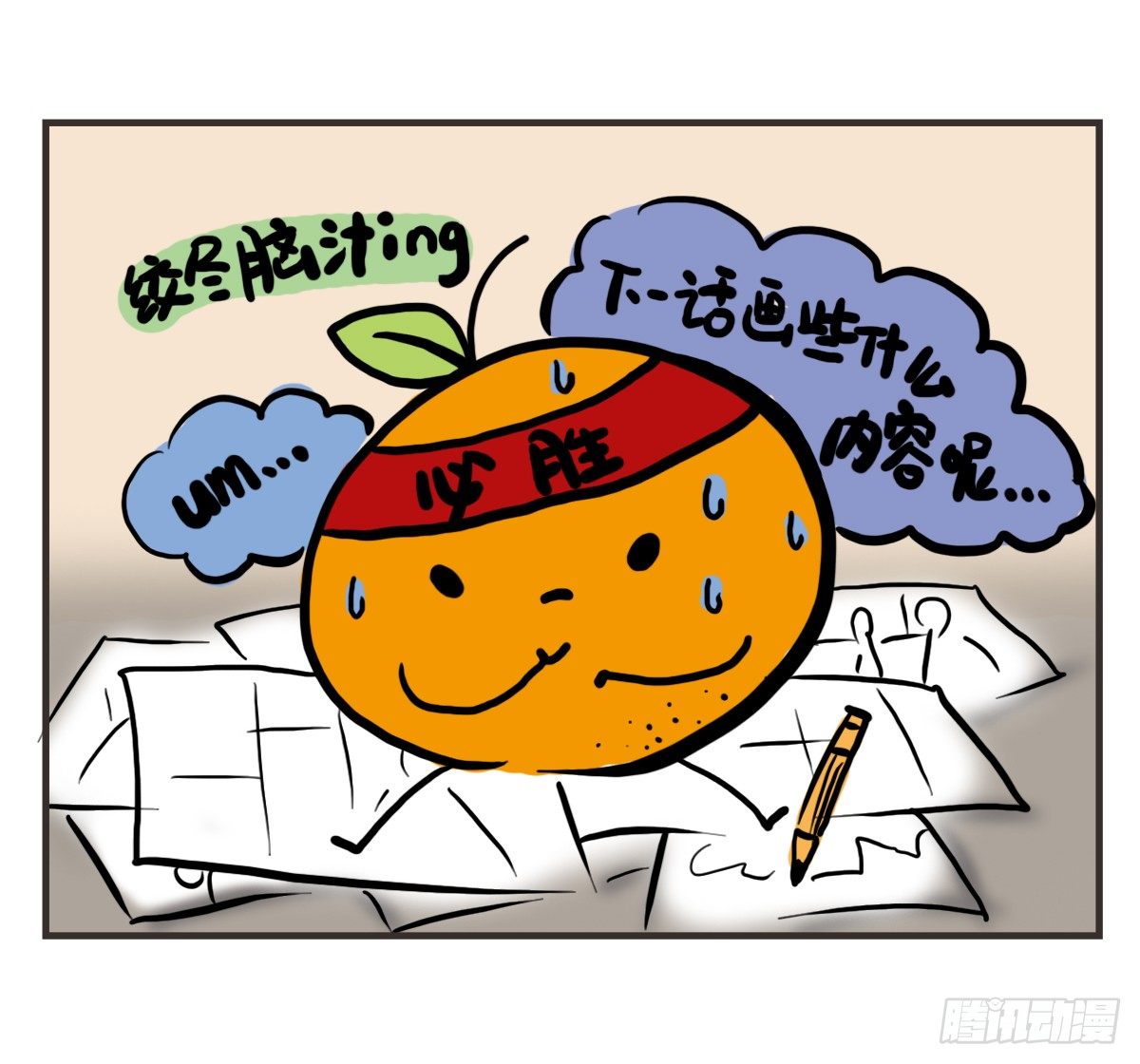 第63话：我生日，大家快乐-第63话