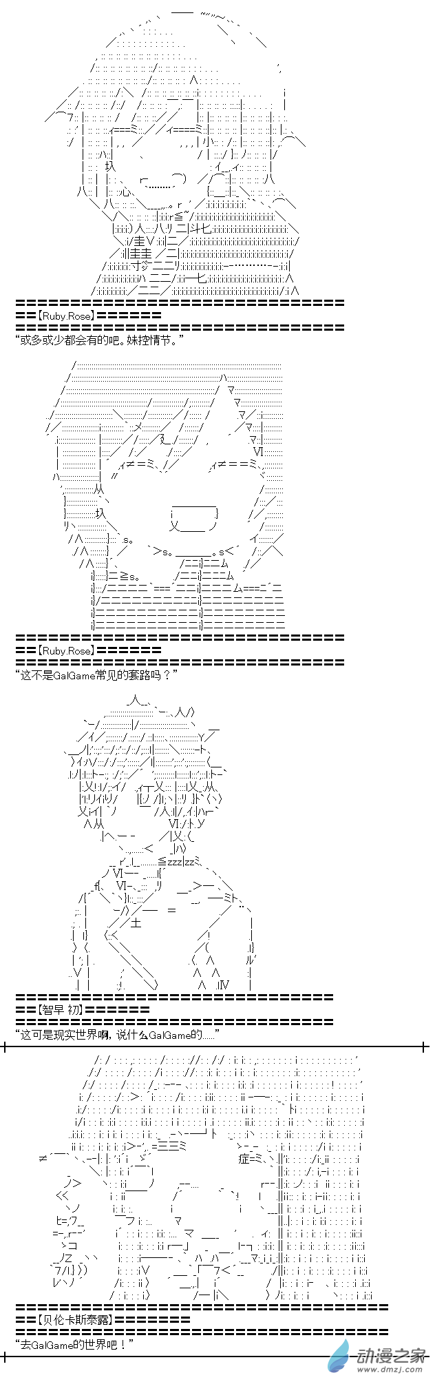 智早初似乎穿越到了GalGame世界的樣子 - 02 - 4