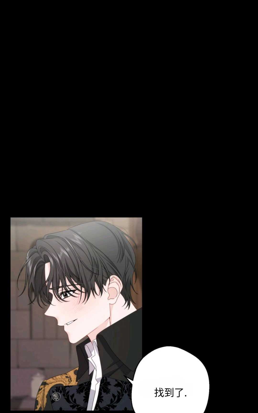 執着的男主要我成爲主角 - 第02話(1/2) - 1