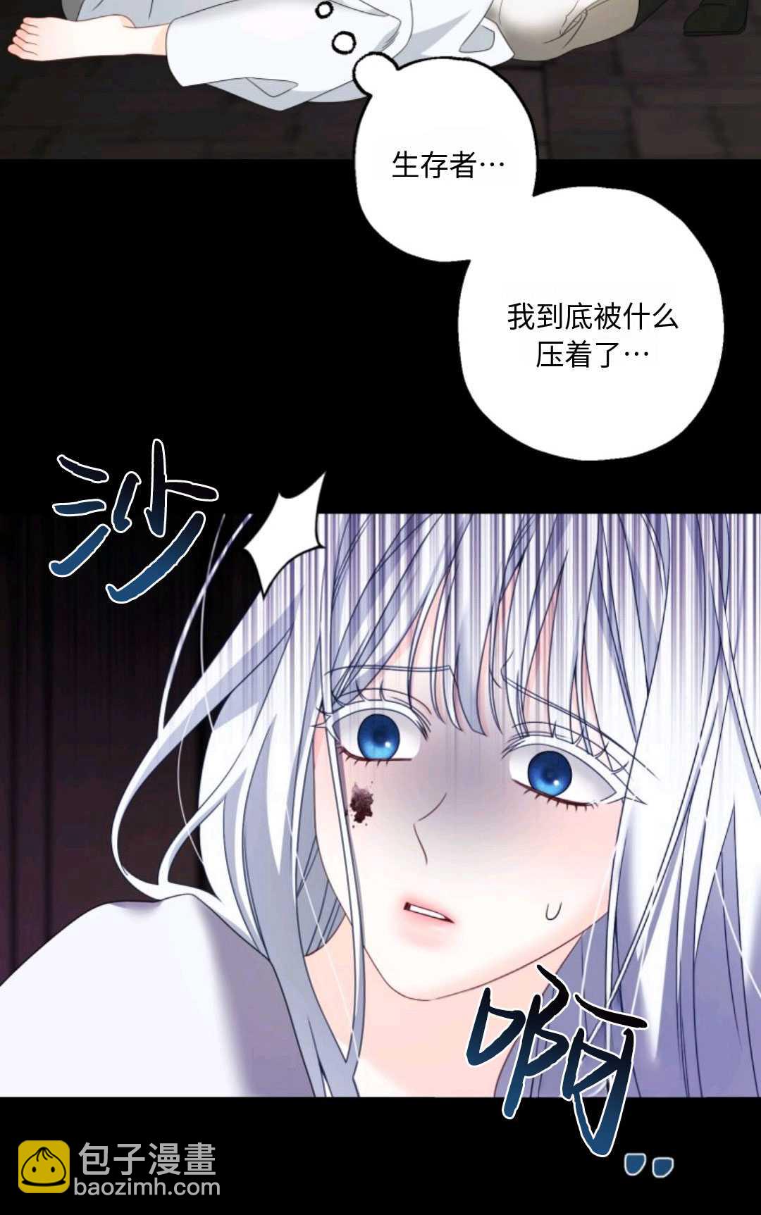 執着的男主要我成爲主角 - 第02話(1/2) - 2