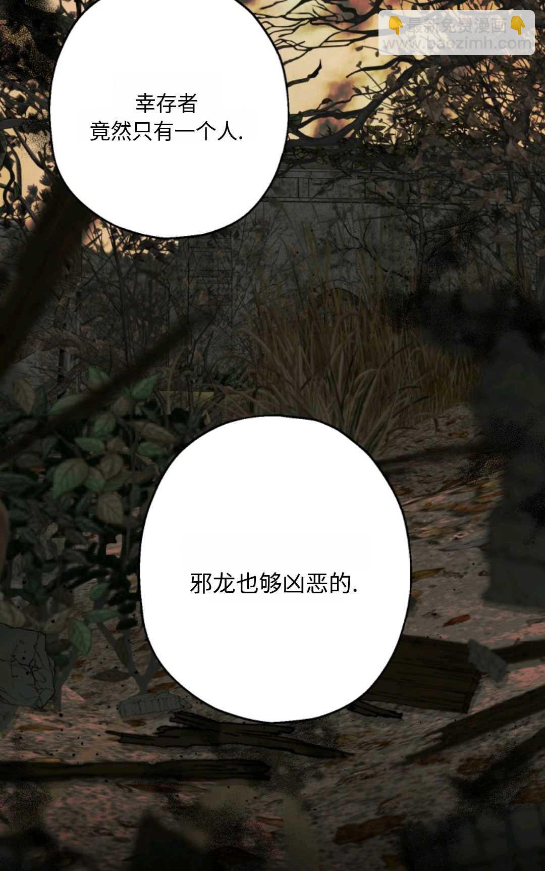 執着的男主要我成爲主角 - 第02話(1/2) - 6