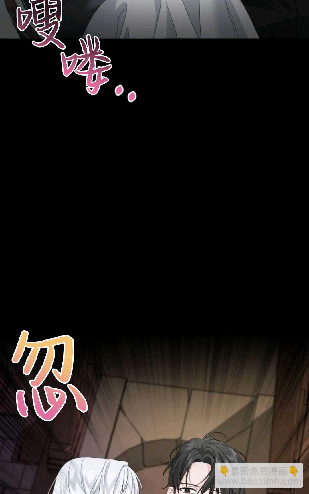 執着的男主要我成爲主角 - 第02話(1/2) - 1
