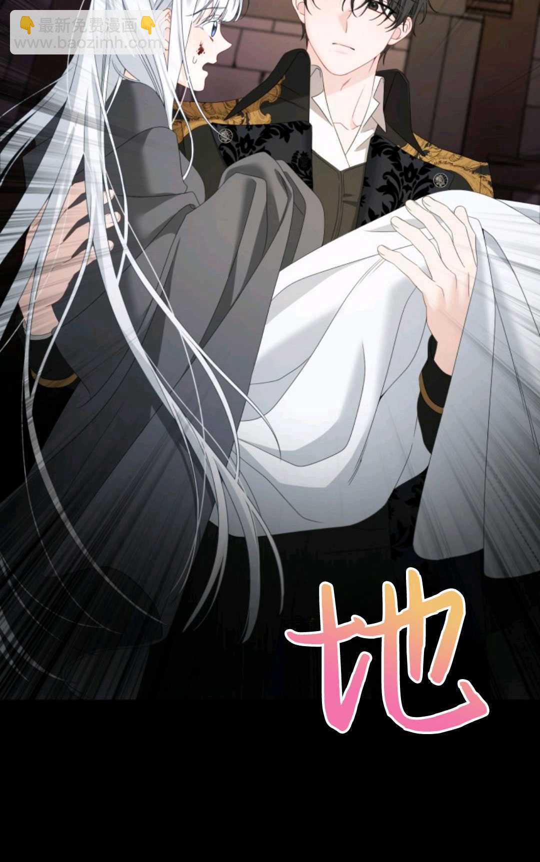 執着的男主要我成爲主角 - 第02話(1/2) - 2
