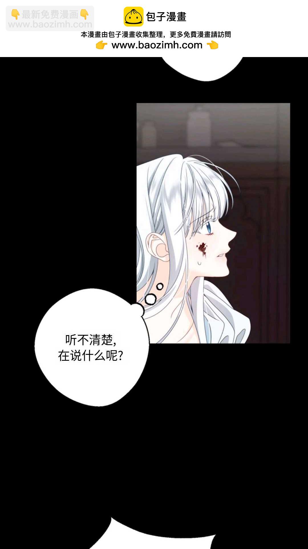 執着的男主要我成爲主角 - 第02話(1/2) - 2