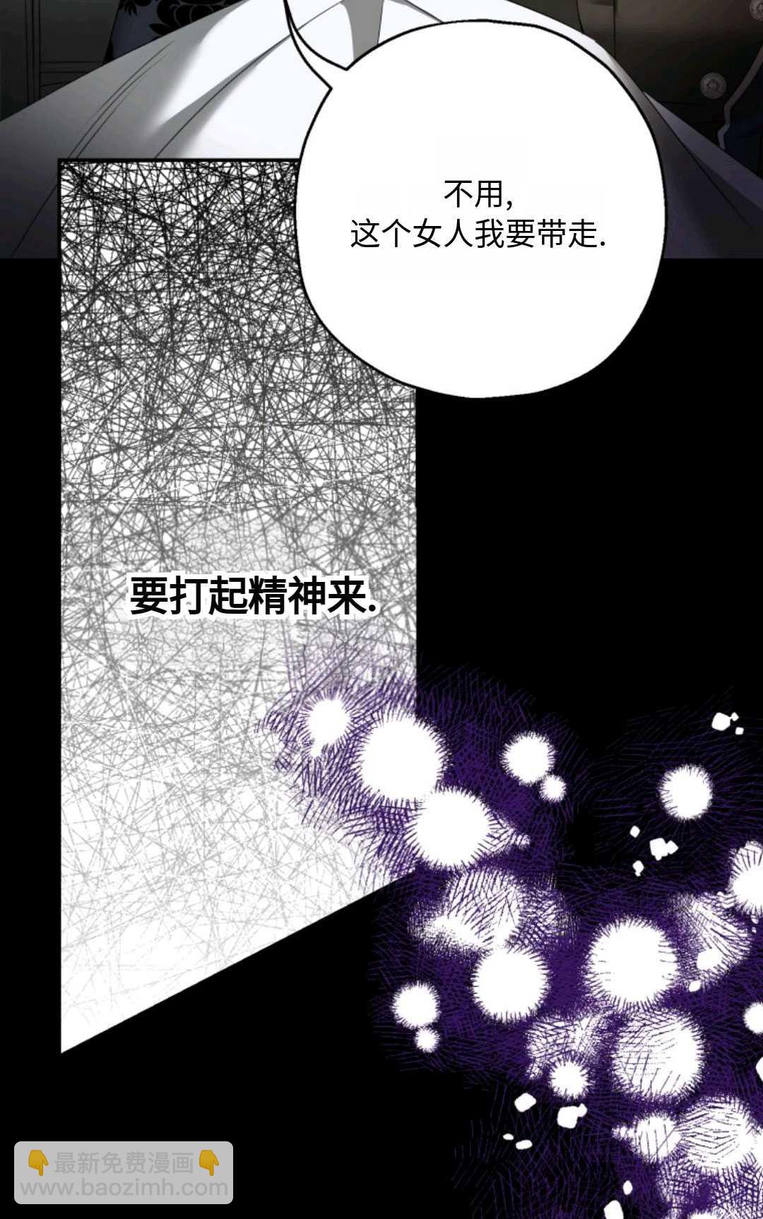 執着的男主要我成爲主角 - 第02話(1/2) - 5