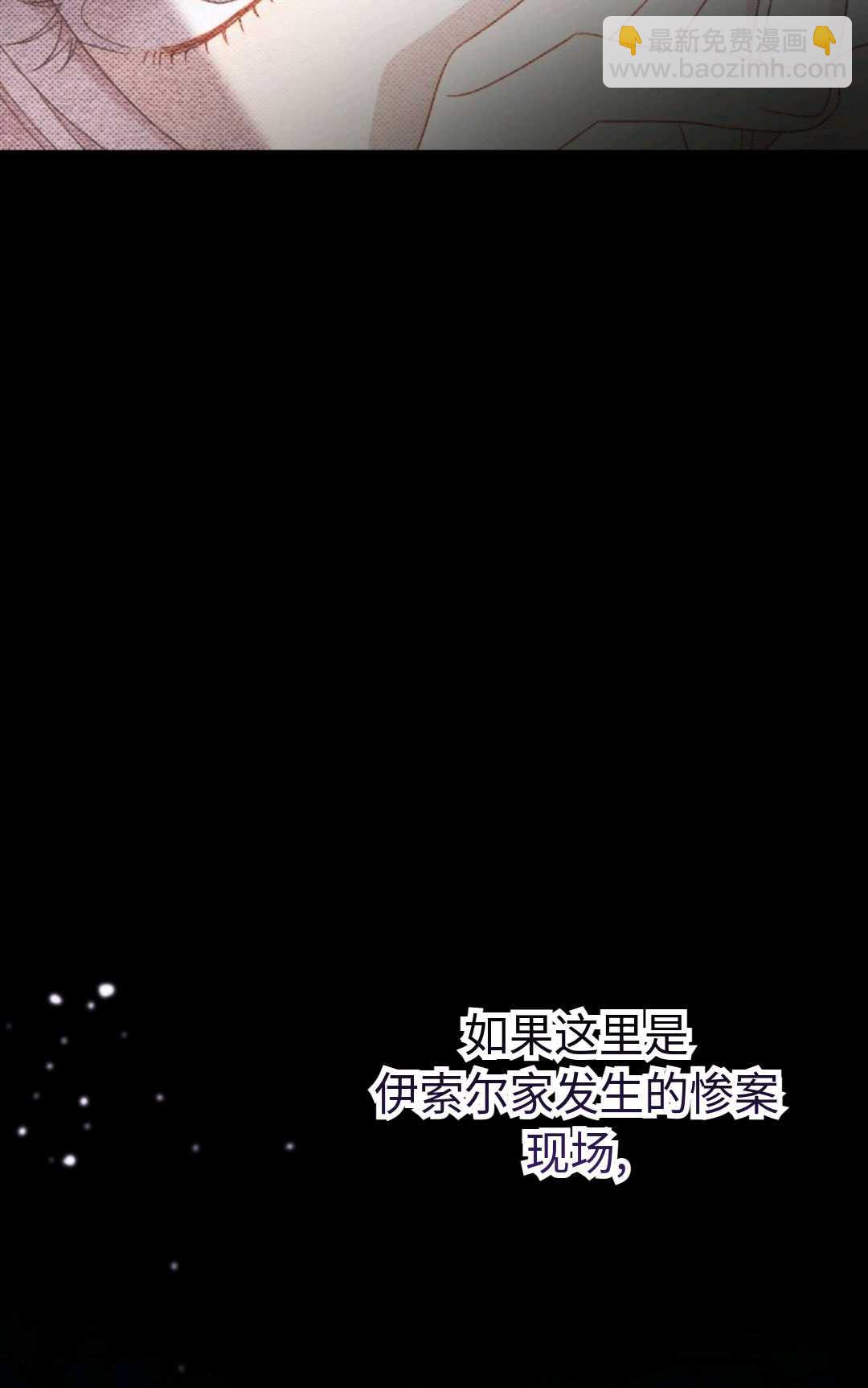 執着的男主要我成爲主角 - 第02話(1/2) - 1