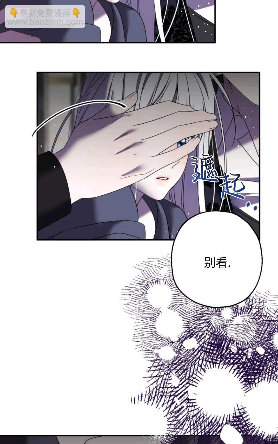 執着的男主要我成爲主角 - 第02話(1/2) - 4