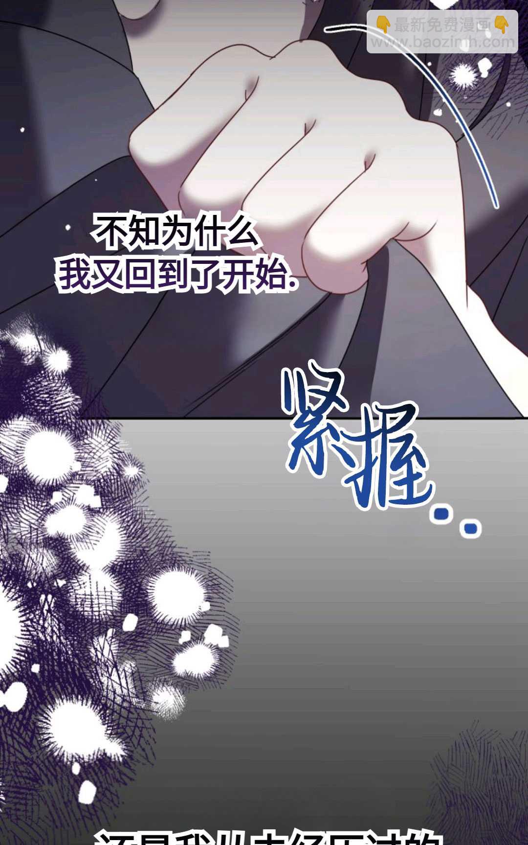執着的男主要我成爲主角 - 第02話(1/2) - 5