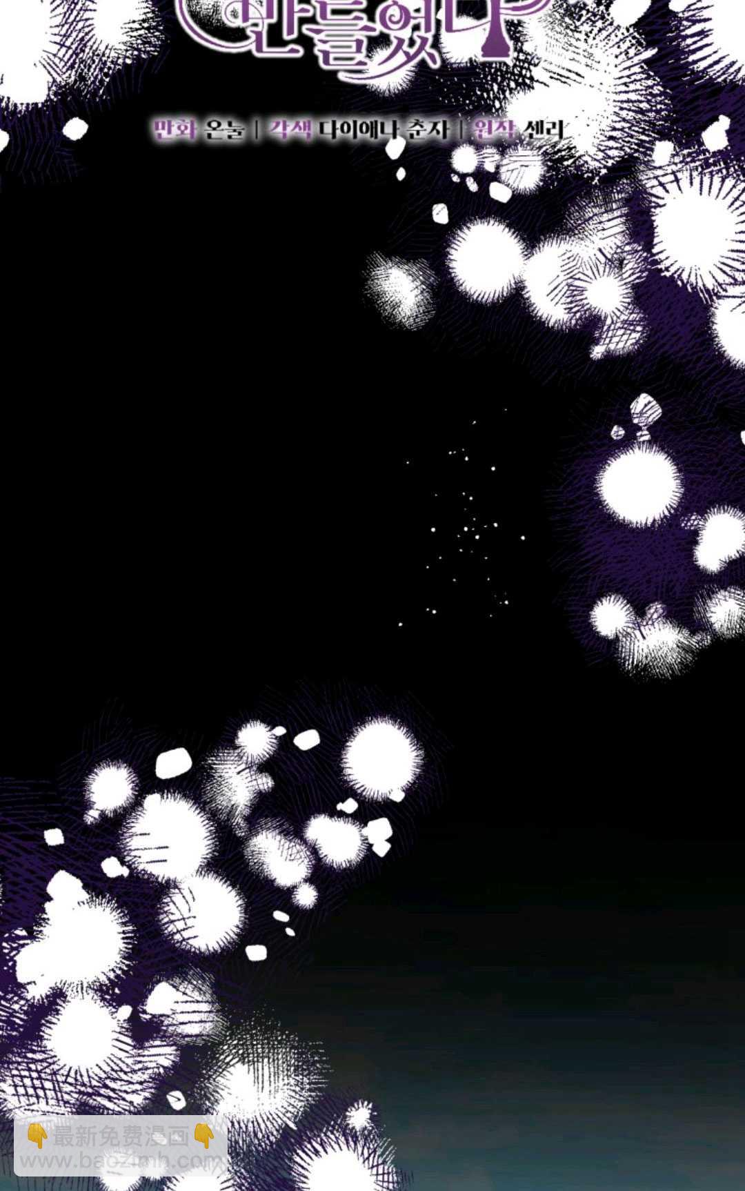 執着的男主要我成爲主角 - 第02話(1/2) - 7