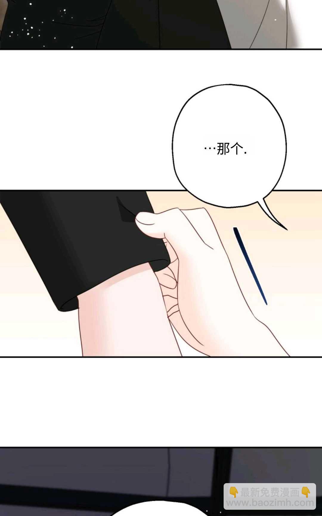 執着的男主要我成爲主角 - 第02話(1/2) - 3